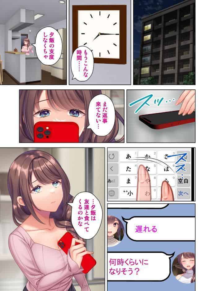 妻の媚肉を貪り寝取るマンション管理人と隣人男〜俺がいない間に他の男に抱かれ淫らなヨガリ声をあげていた〜 11話