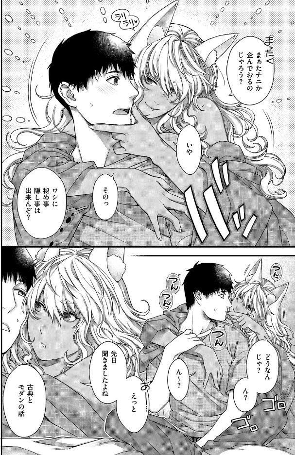 トワルのケモノ