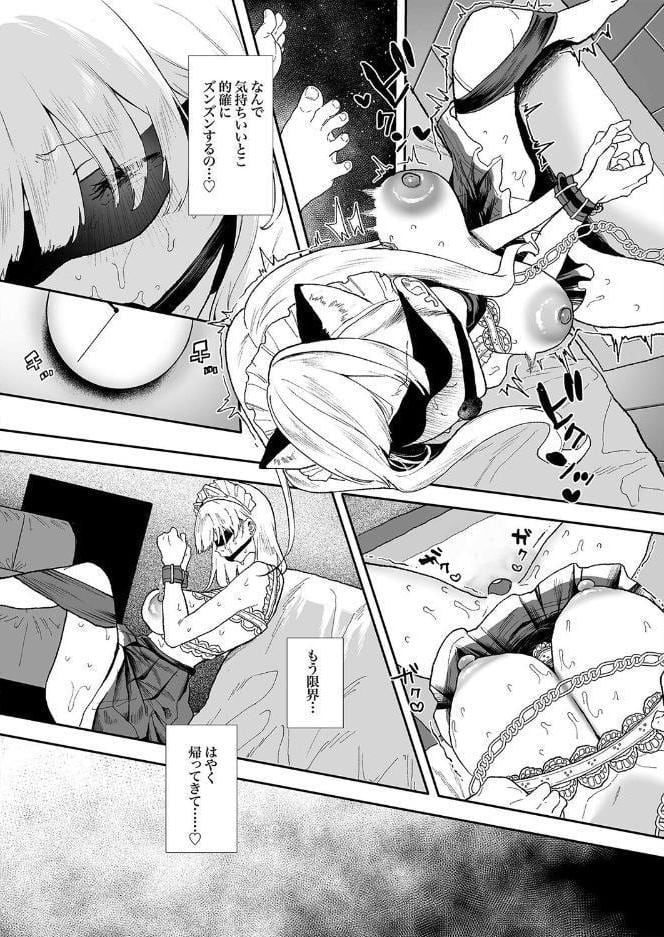清楚で可愛いあの子がセックスを知った日の話。（7）