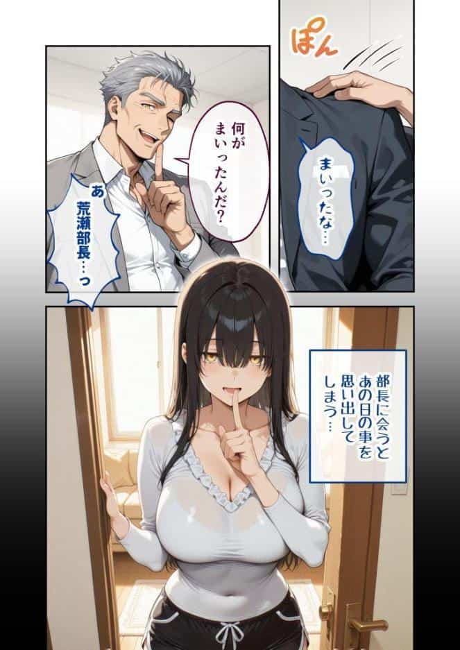 尊敬している上司の大切な一人娘の誘惑に、僕は我慢できなかった。二日目