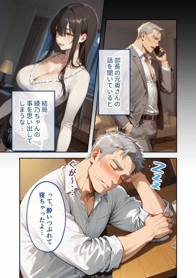 尊敬している上司の大切な一人娘の誘惑に、僕は我慢できなかった。二日目