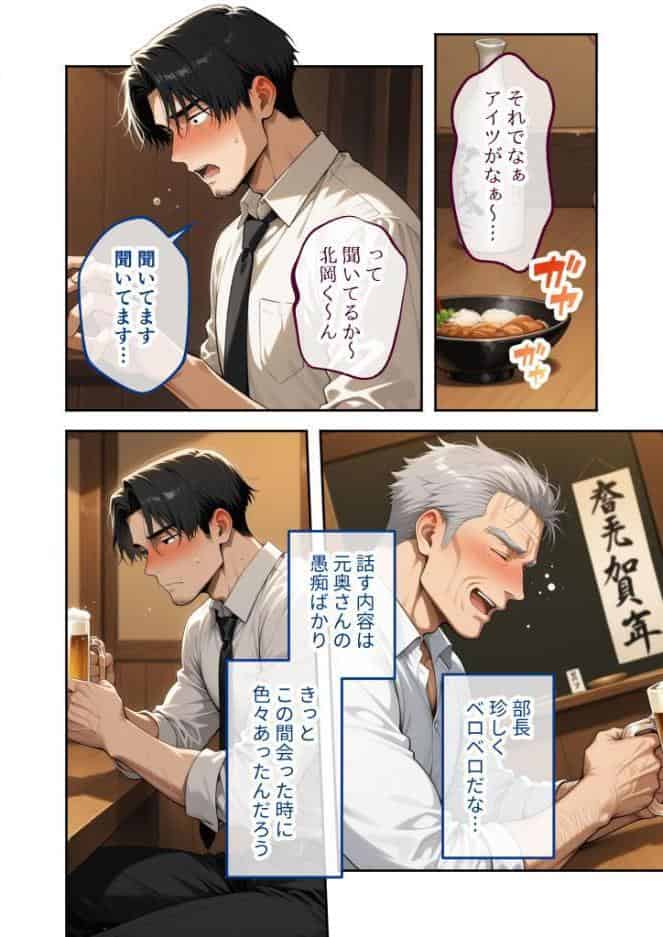 尊敬している上司の大切な一人娘の誘惑に、僕は我慢できなかった。二日目