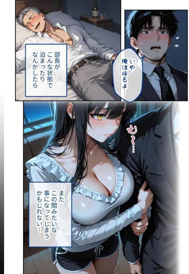 尊敬している上司の大切な一人娘の誘惑に、僕は我慢できなかった。二日目