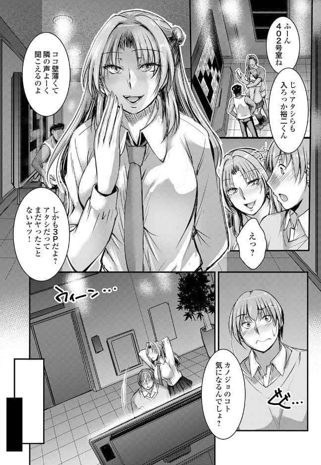 セックスマッチングアプリ 最終話