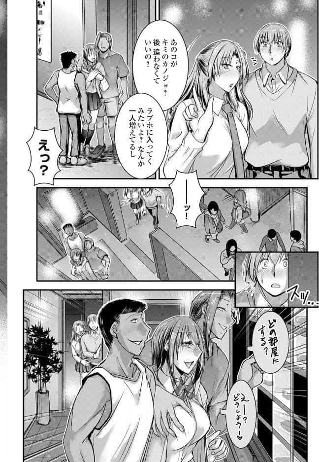 セックスマッチングアプリ 最終話