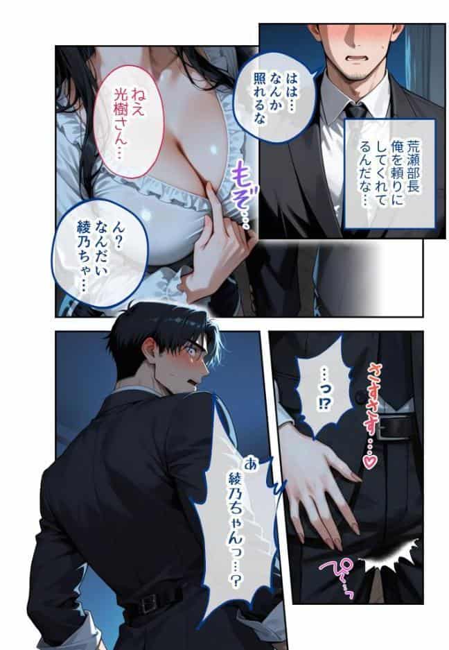 尊敬している上司の大切な一人娘の誘惑に、僕は我慢できなかった。二日目