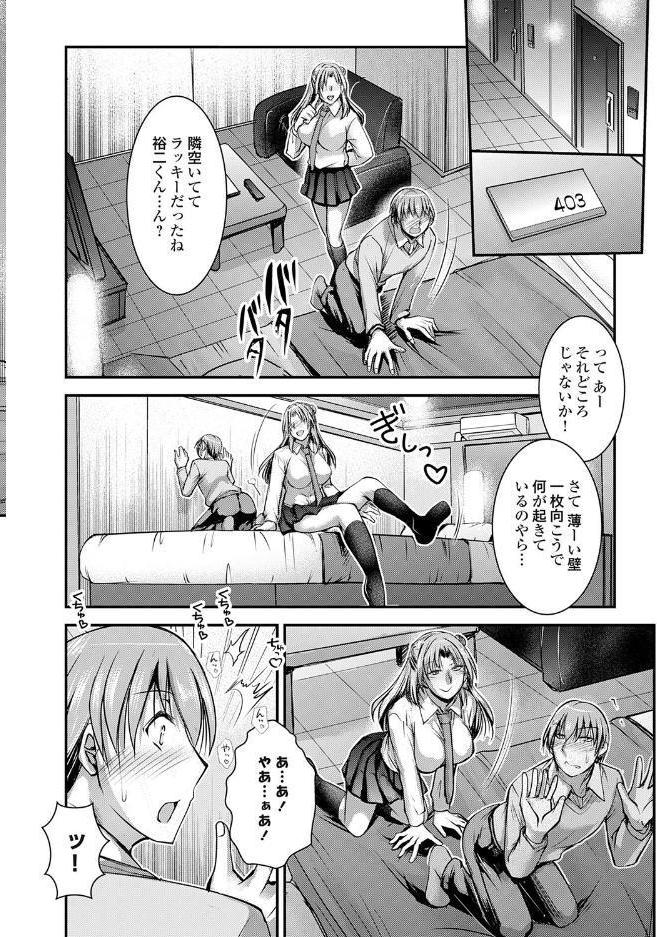 セックスマッチングアプリ 最終話