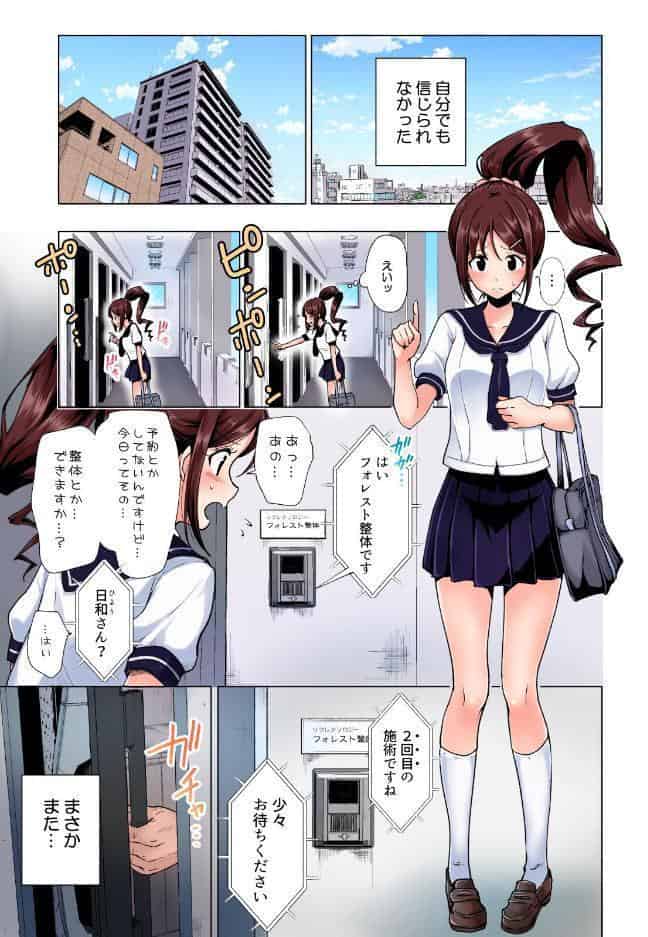 性感マッサージにハマってしまったバレー部女子の話〜総集編〜