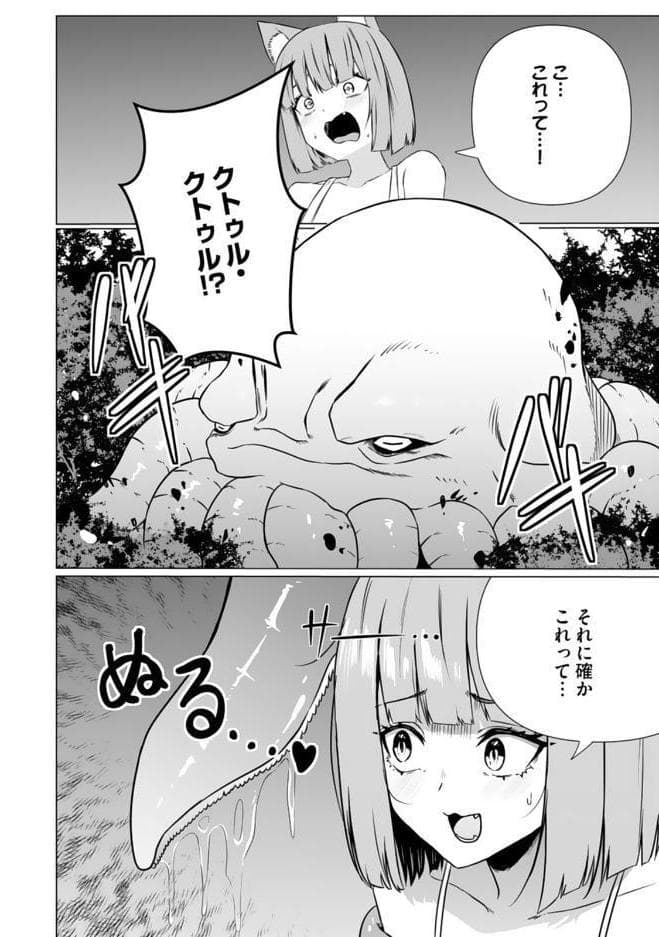 エッチできるVRMMOで性●隷にした美少女たちがリアルでも知り合いだった件R【電子単行本】2