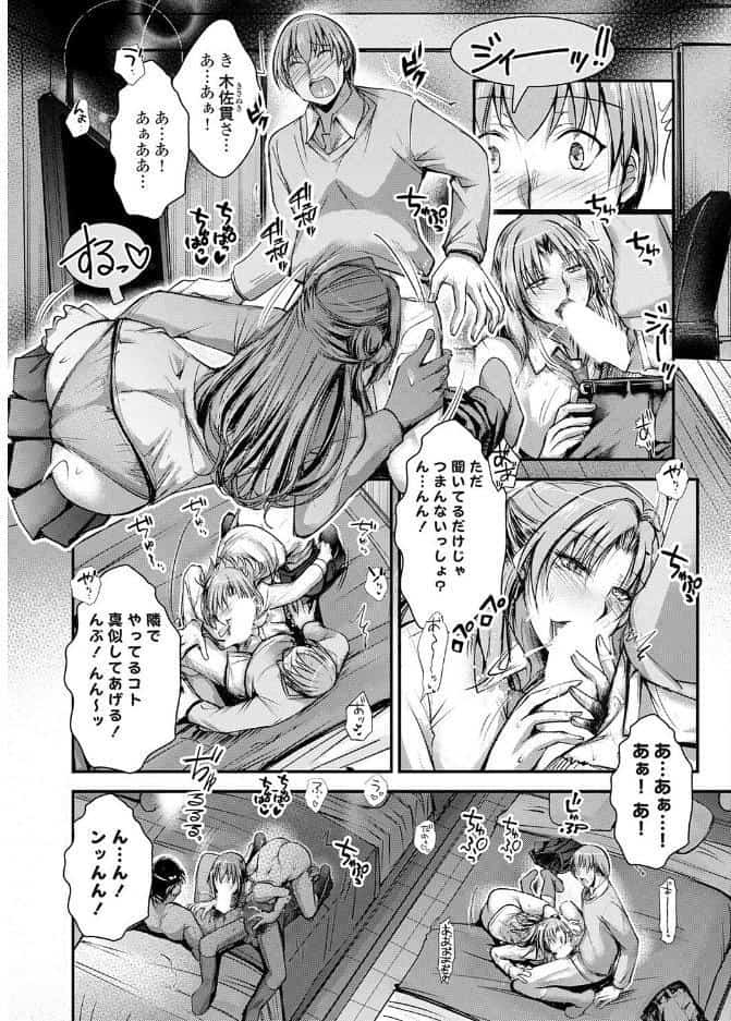 セックスマッチングアプリ 最終話