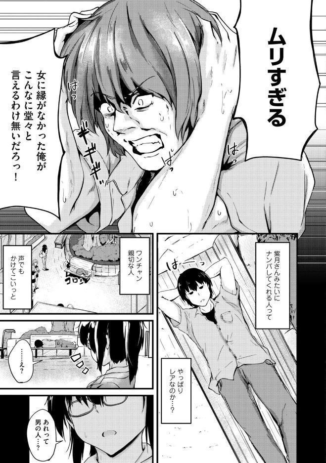 美少女とパコパコ三昧するだけで生きていける素晴らしき貞操逆転世界4