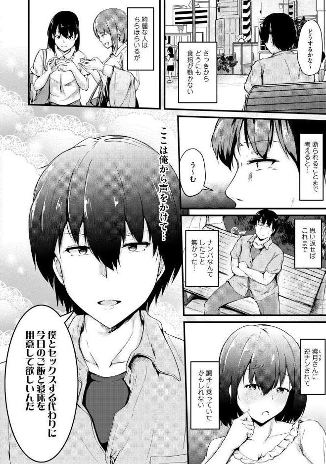 美少女とパコパコ三昧するだけで生きていける素晴らしき貞操逆転世界4