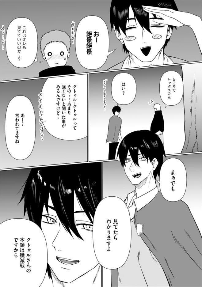 エッチできるVRMMOで性●隷にした美少女たちがリアルでも知り合いだった件R【電子単行本】2