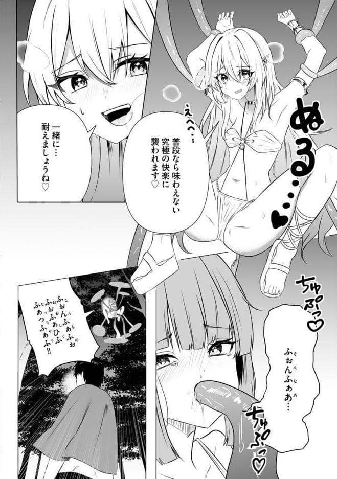 エッチできるVRMMOで性●隷にした美少女たちがリアルでも知り合いだった件R【電子単行本】2