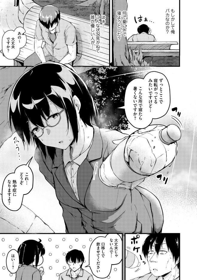 美少女とパコパコ三昧するだけで生きていける素晴らしき貞操逆転世界4