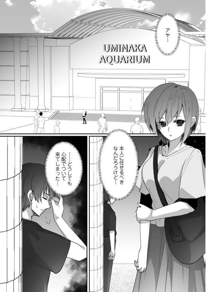 ボーイッシュな彼女が、重たい愛情の幼馴染男子に修学旅行で抱き潰される話10