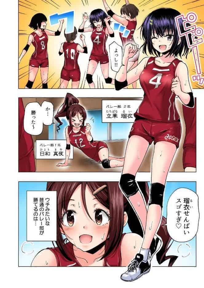 性感マッサージにハマってしまったバレー部女子の話〜総集編〜