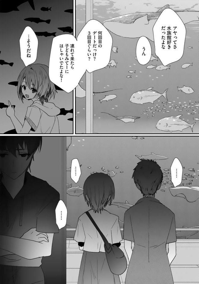 ボーイッシュな彼女が、重たい愛情の幼馴染男子に修学旅行で抱き潰される話10