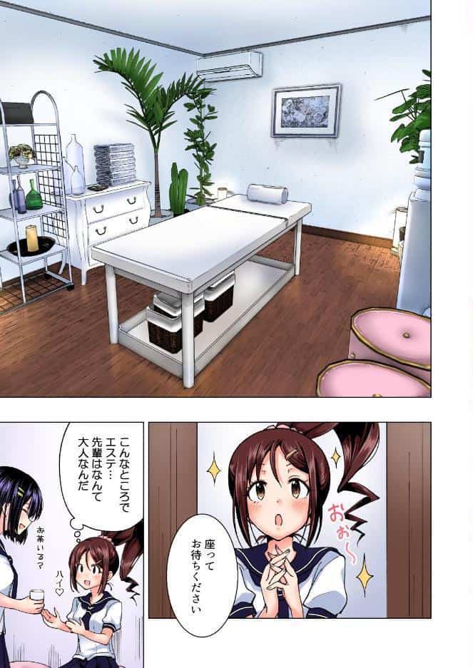 性感マッサージにハマってしまったバレー部女子の話〜総集編〜