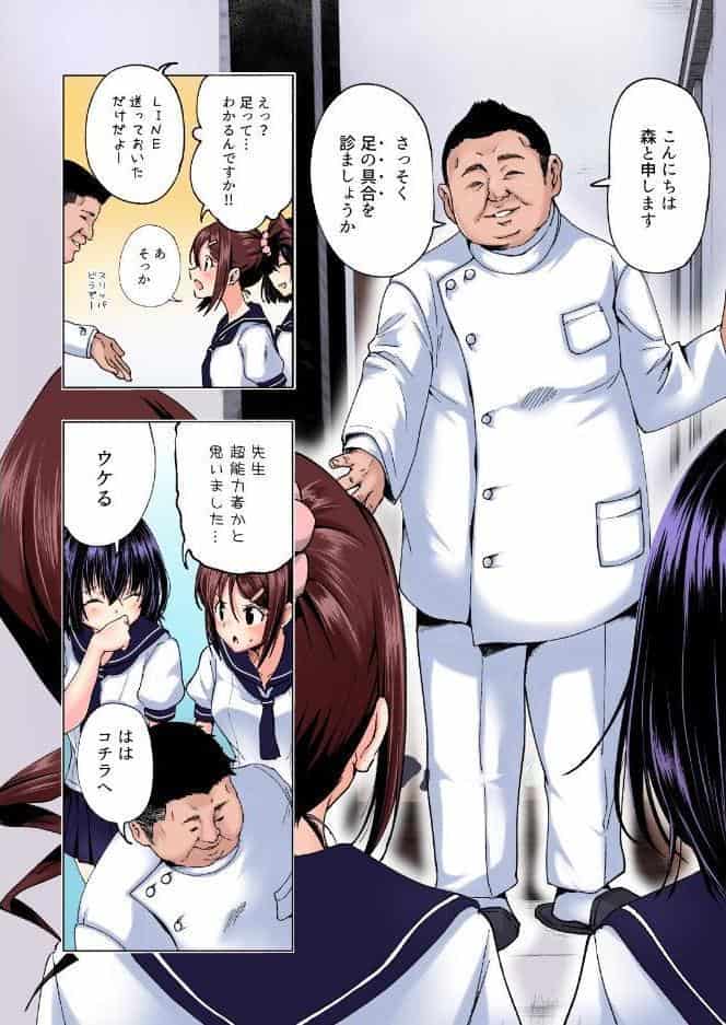 性感マッサージにハマってしまったバレー部女子の話〜総集編〜