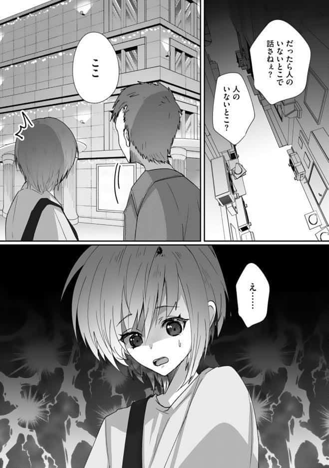 ボーイッシュな彼女が、重たい愛情の幼馴染男子に修学旅行で抱き潰される話10