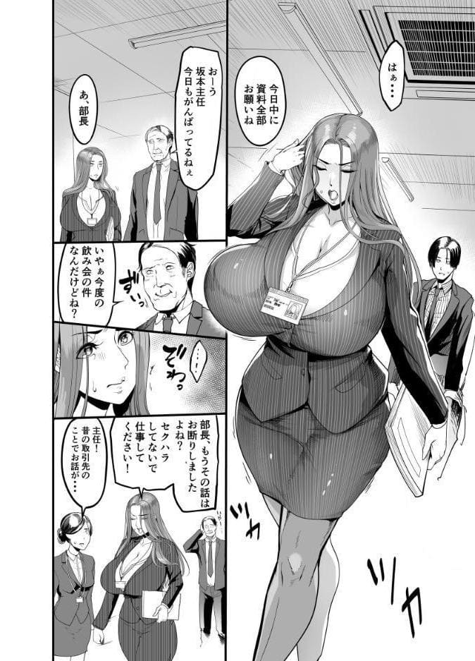 触っただけでイく女 職場のババア先輩 一巻