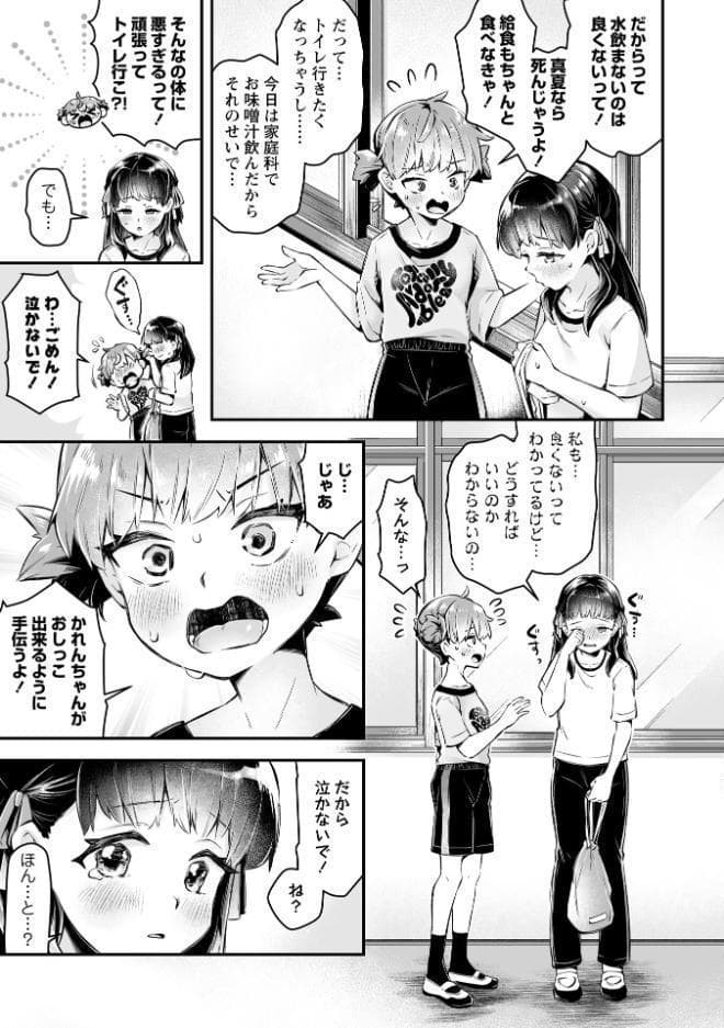 あったかいのすき