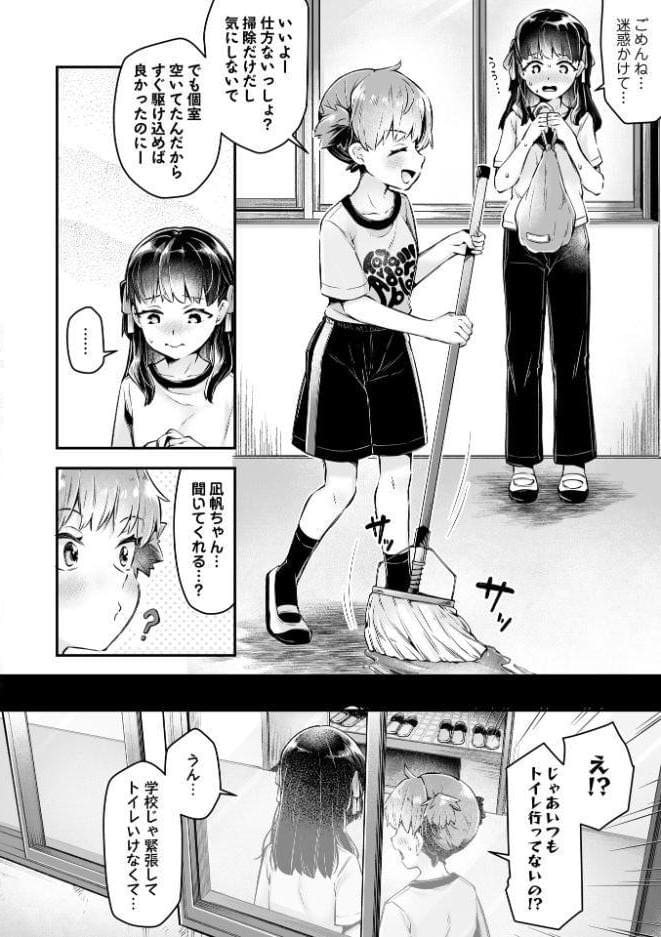 あったかいのすき