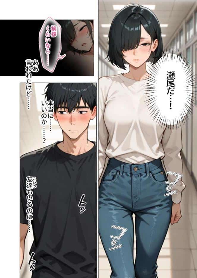 セックスなんて気持ち悪いだけでしょ（3）〜陰キャたちの拗らせセックス〜