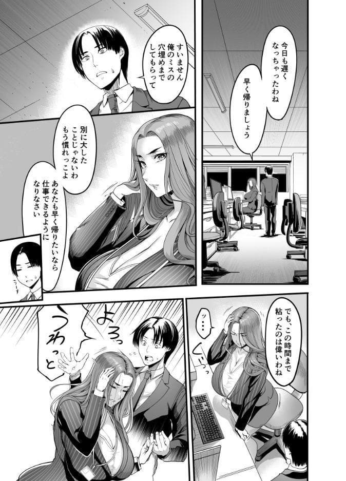 触っただけでイく女 職場のババア先輩 一巻