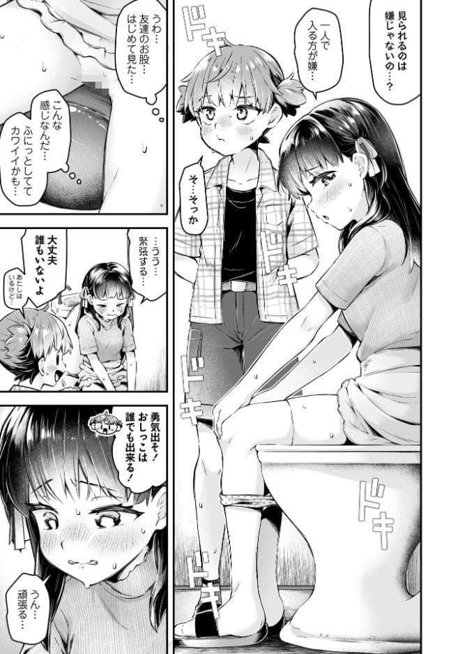 あったかいのすき
