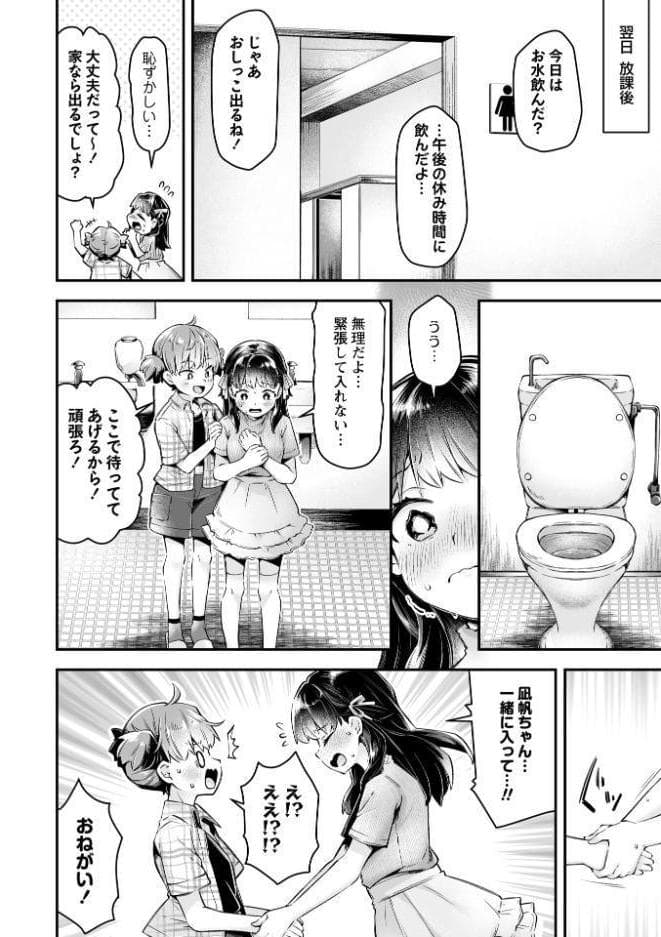 あったかいのすき