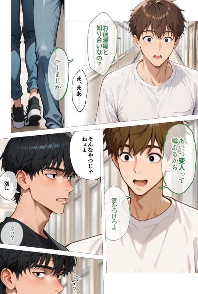 セックスなんて気持ち悪いだけでしょ（3）〜陰キャたちの拗らせセックス〜