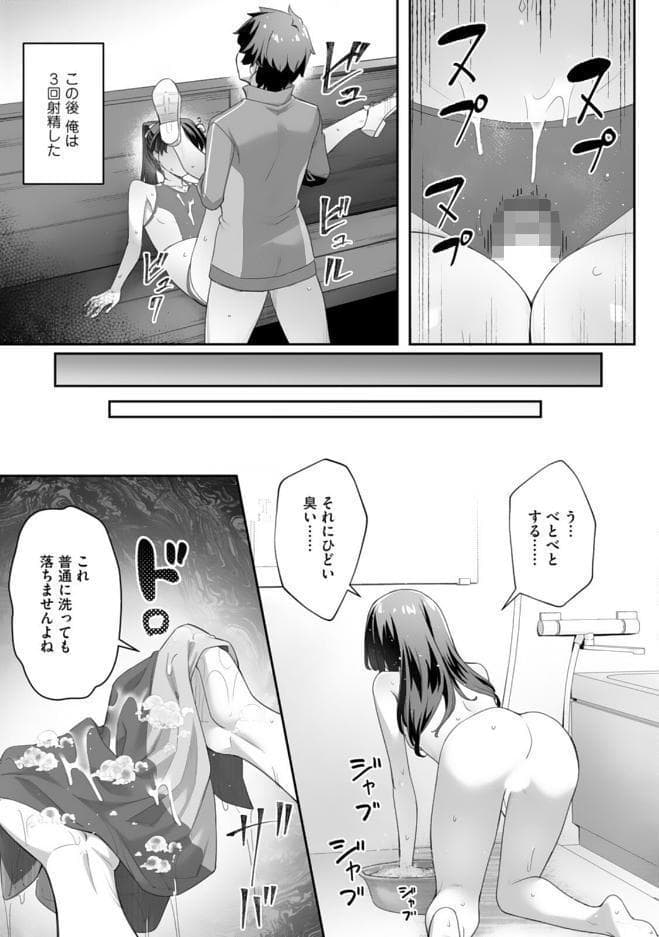 疎遠になっていた幼馴染（彼氏あり）をセフレにしてみた12