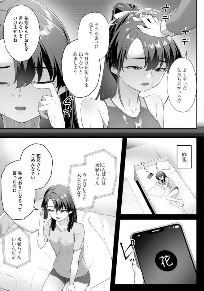疎遠になっていた幼馴染（彼氏あり）をセフレにしてみた12