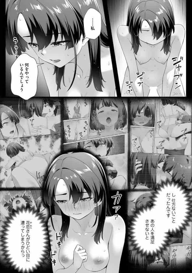 疎遠になっていた幼馴染（彼氏あり）をセフレにしてみた12