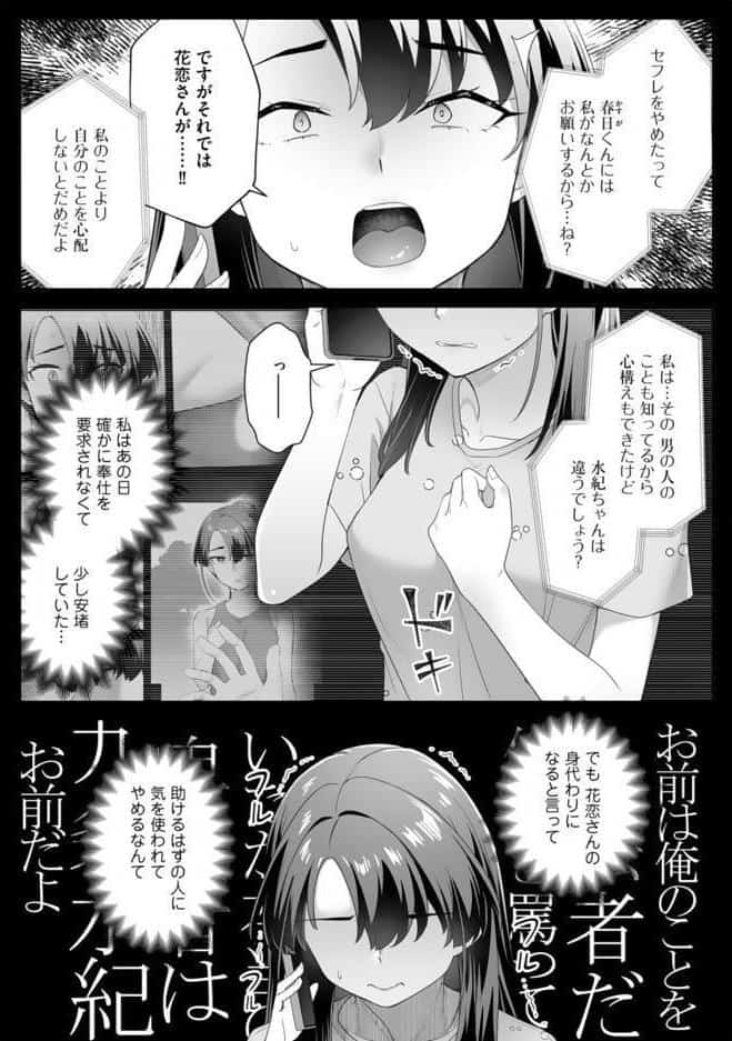 疎遠になっていた幼馴染（彼氏あり）をセフレにしてみた12