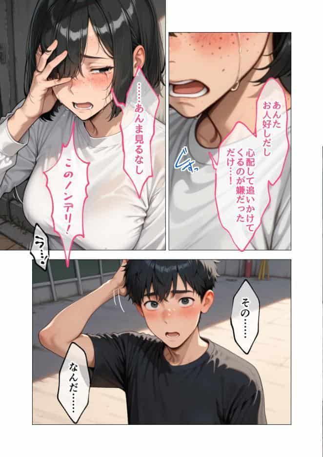 セックスなんて気持ち悪いだけでしょ（3）〜陰キャたちの拗らせセックス〜