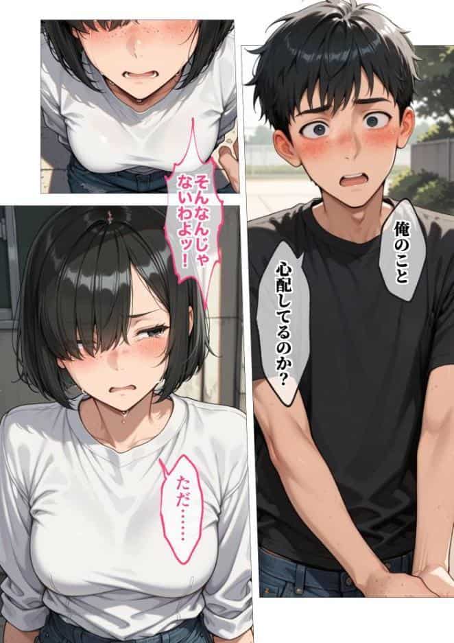 セックスなんて気持ち悪いだけでしょ（3）〜陰キャたちの拗らせセックス〜