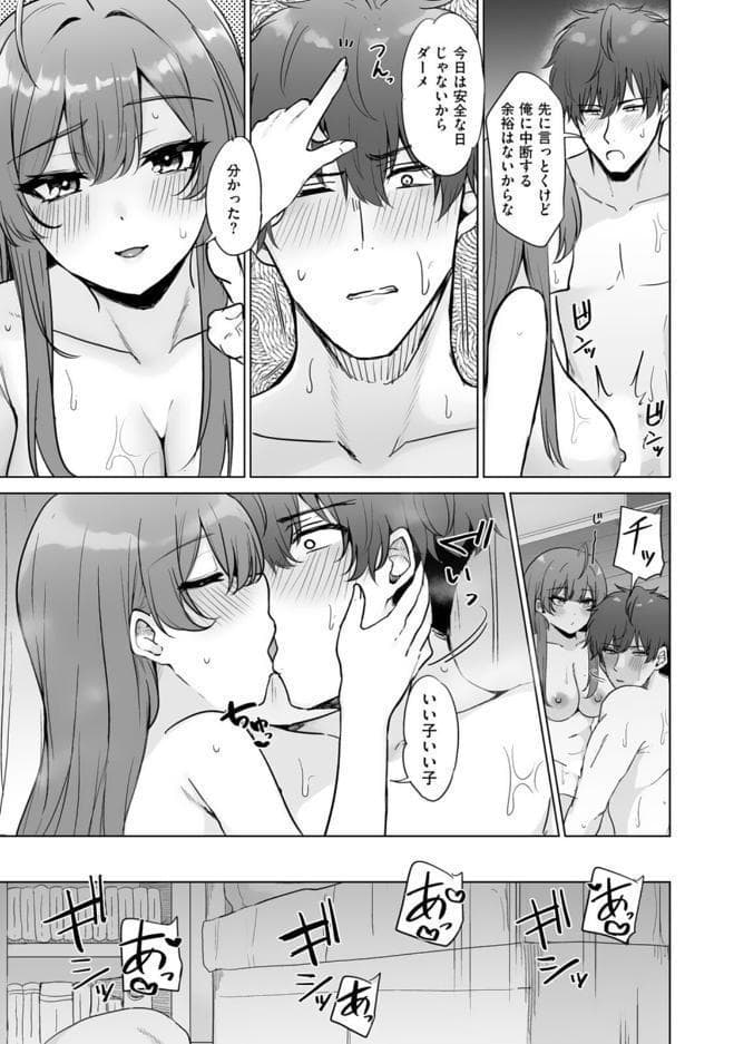 アネハメ 俺の初恋が実姉なわけがない9