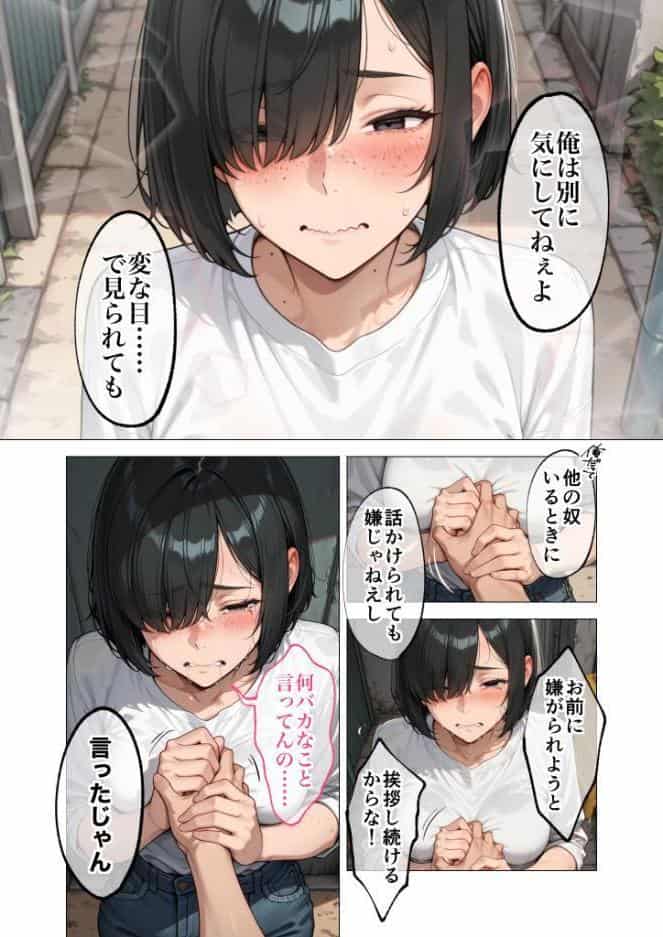 セックスなんて気持ち悪いだけでしょ（3）〜陰キャたちの拗らせセックス〜