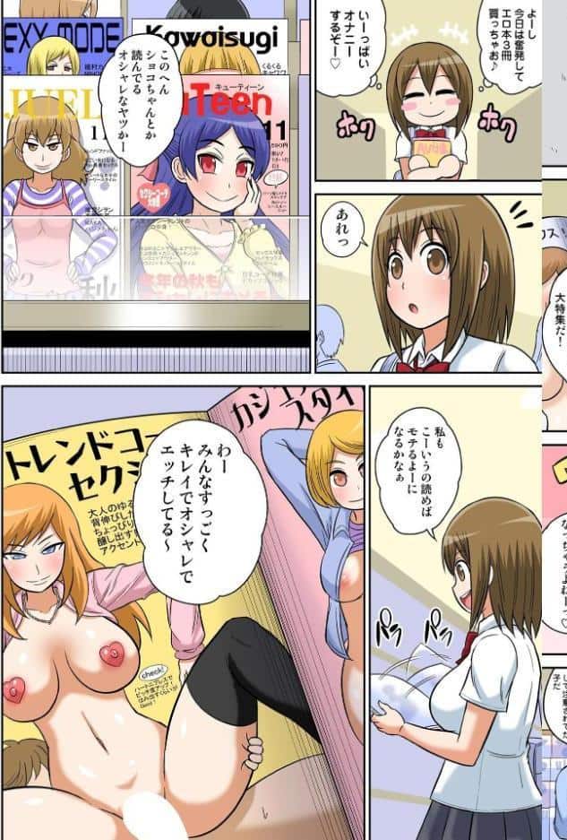 クラスメイトとエッチ授業【単行本版・特典付き】 3