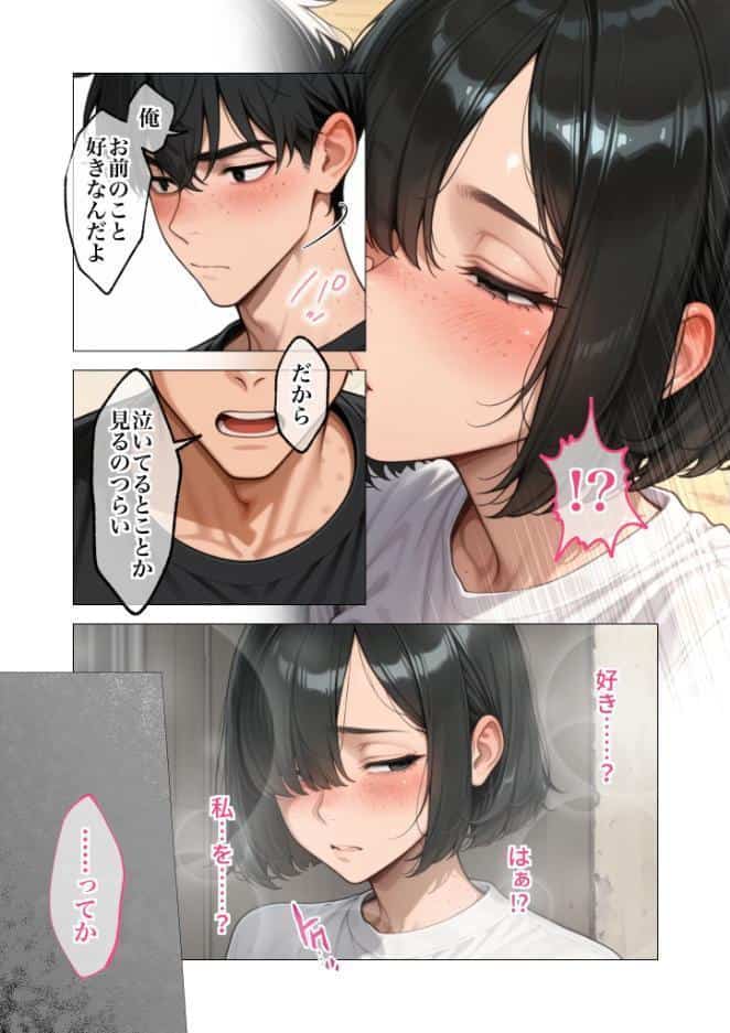 セックスなんて気持ち悪いだけでしょ（3）〜陰キャたちの拗らせセックス〜