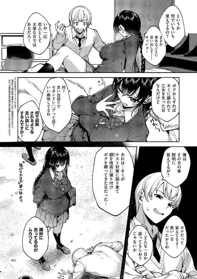 めぐりドコロ あにば！