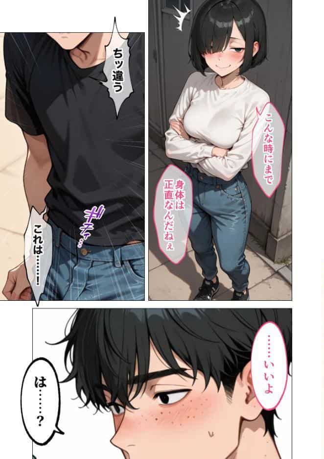 セックスなんて気持ち悪いだけでしょ（3）〜陰キャたちの拗らせセックス〜