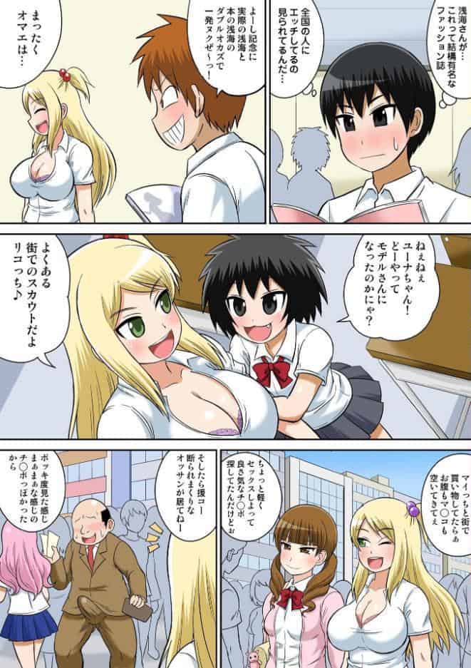 クラスメイトとエッチ授業【単行本版・特典付き】 3