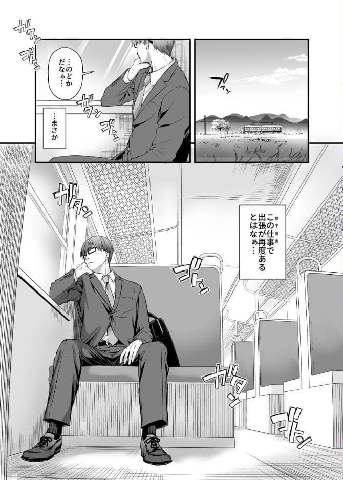 孕ませ屋【デジタル修正版】 4