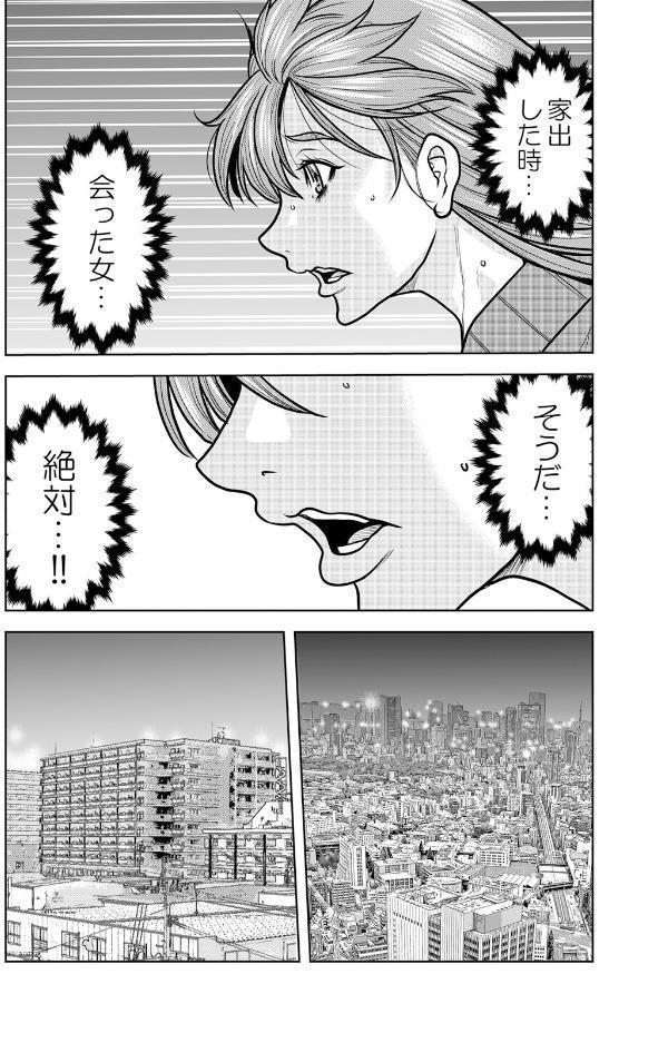 ネトラレ奥さん〜夫の連れ子に抗えず一晩中イカされ続ける絶倫SEX 43