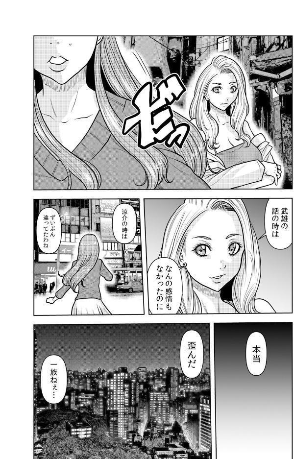 ネトラレ奥さん〜夫の連れ子に抗えず一晩中イカされ続ける絶倫SEX 43