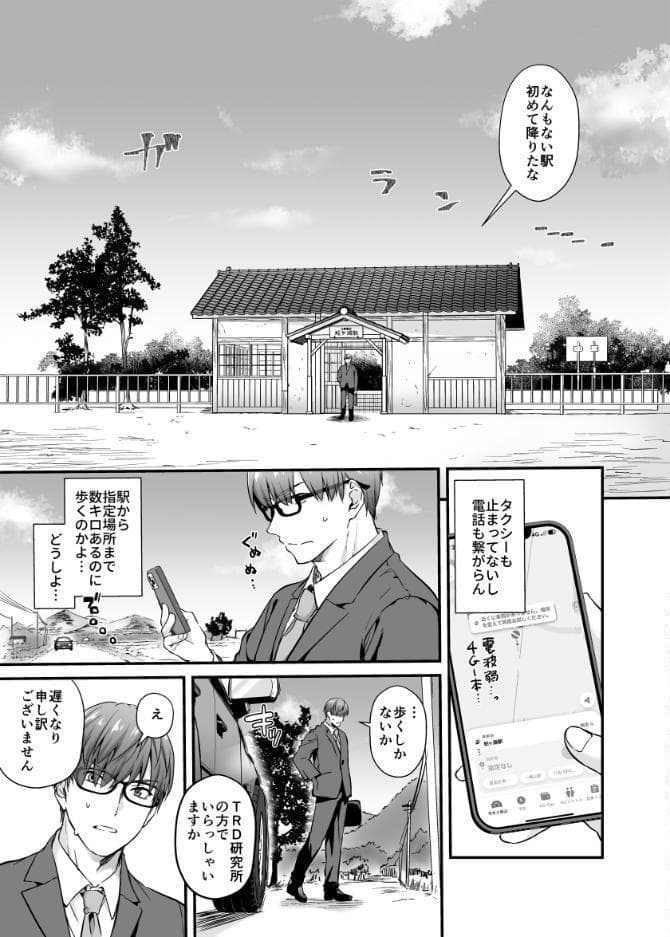 孕ませ屋【デジタル修正版】 4